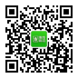 液冷前沿二维码.jpg